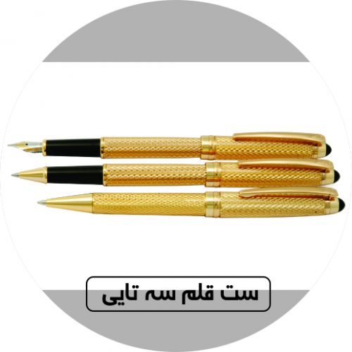 قلم سه تایی